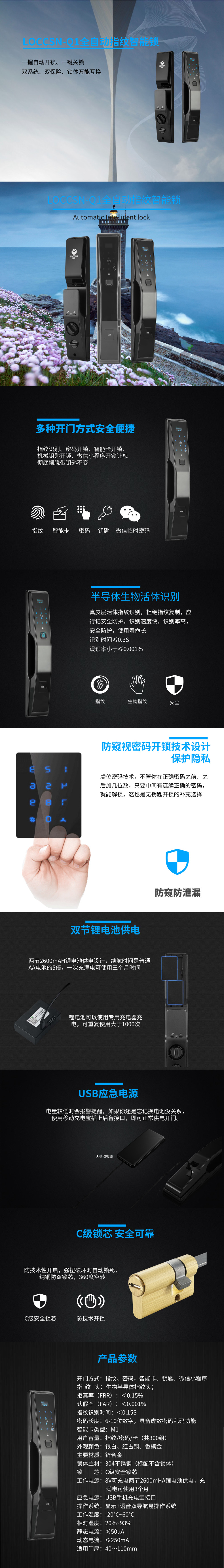 Q1網(wang)站詳情頁(yè)_自定義px_2019.01.11.jpg