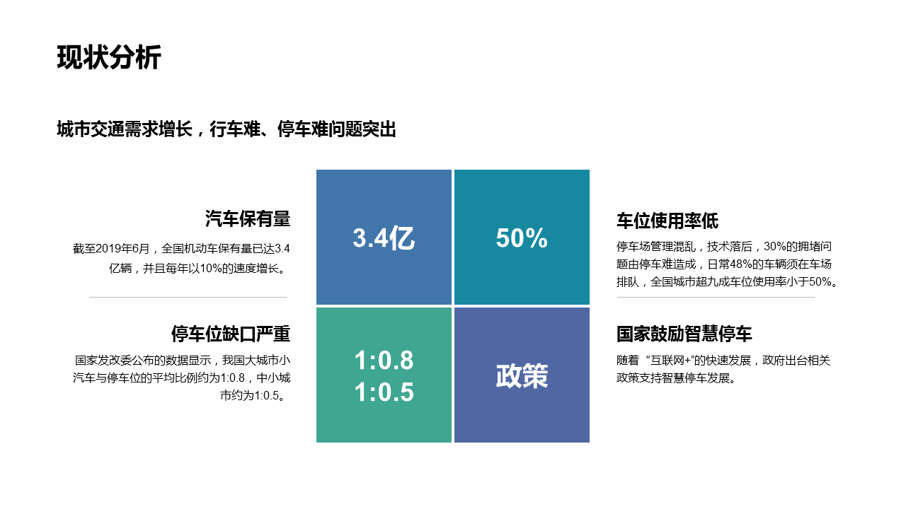 幻燈片1.PNG